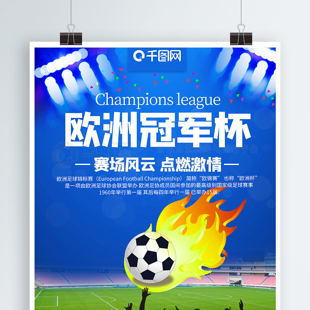 爱体育