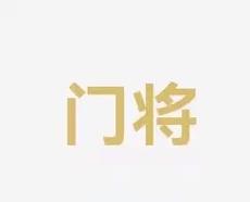 希望的职业